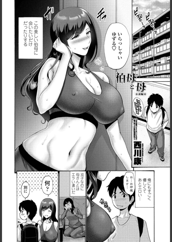 ペンギンクラブ 40th THE BEST_54枚目の画像